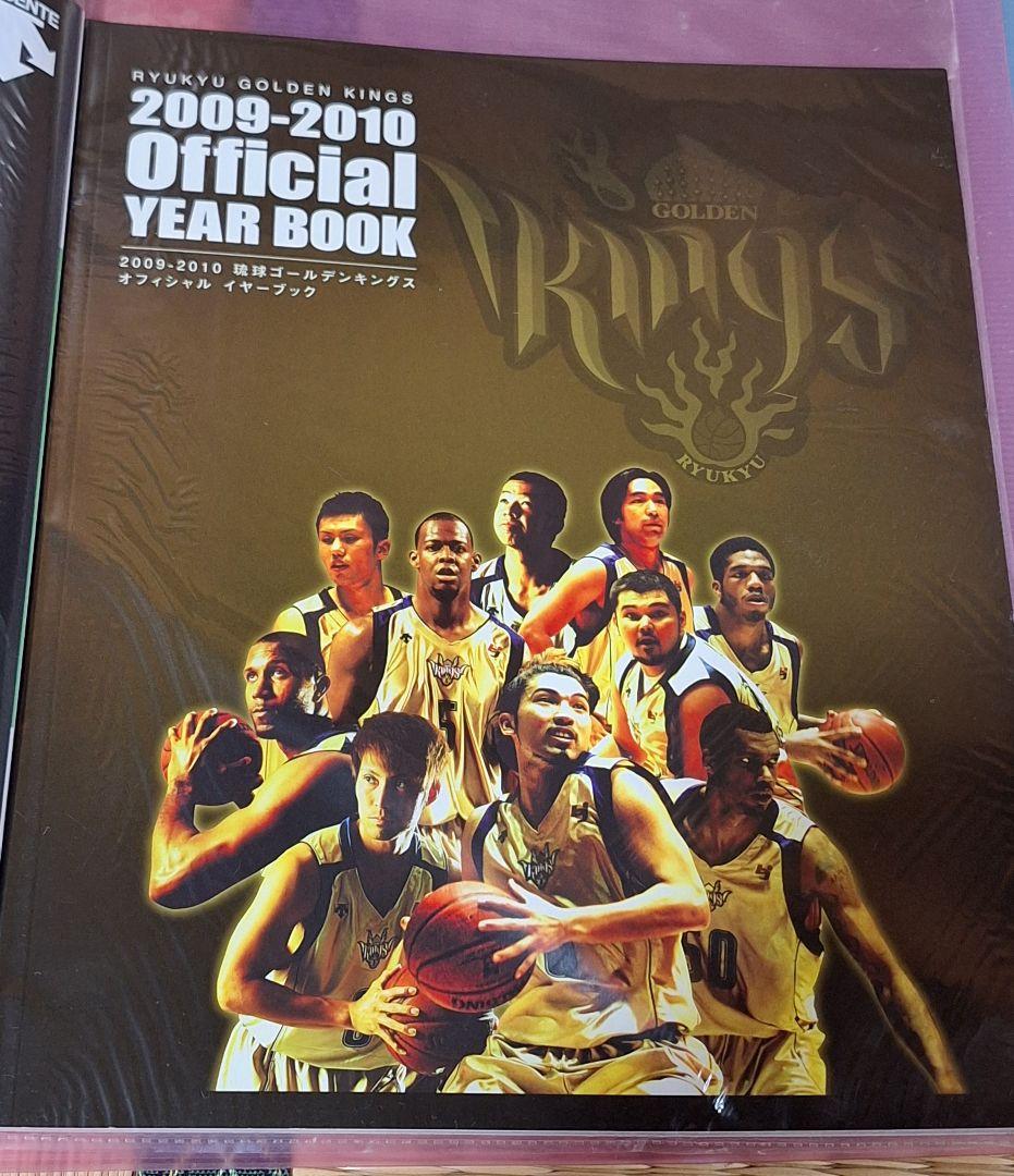 琉球ゴールデンキングス 2007年-2013年のパンフレットやカレンダー色々