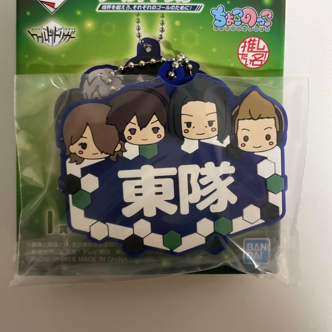 ワールドトリガー ワートリ 一番くじ I賞 東隊 ラバーチャーム - メルカリ