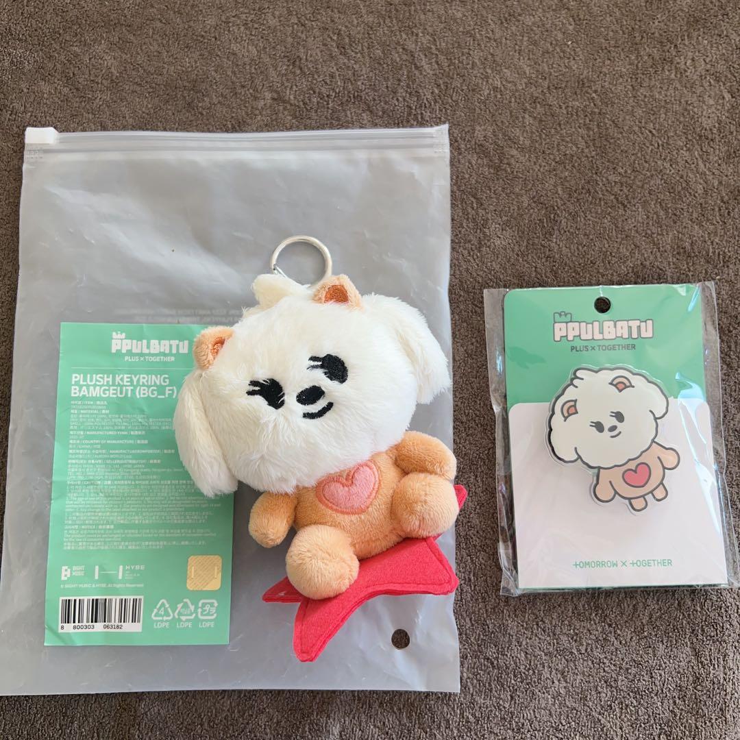 TXT PPULBATU PLUSH KEYRING バムグッ セット - メルカリ
