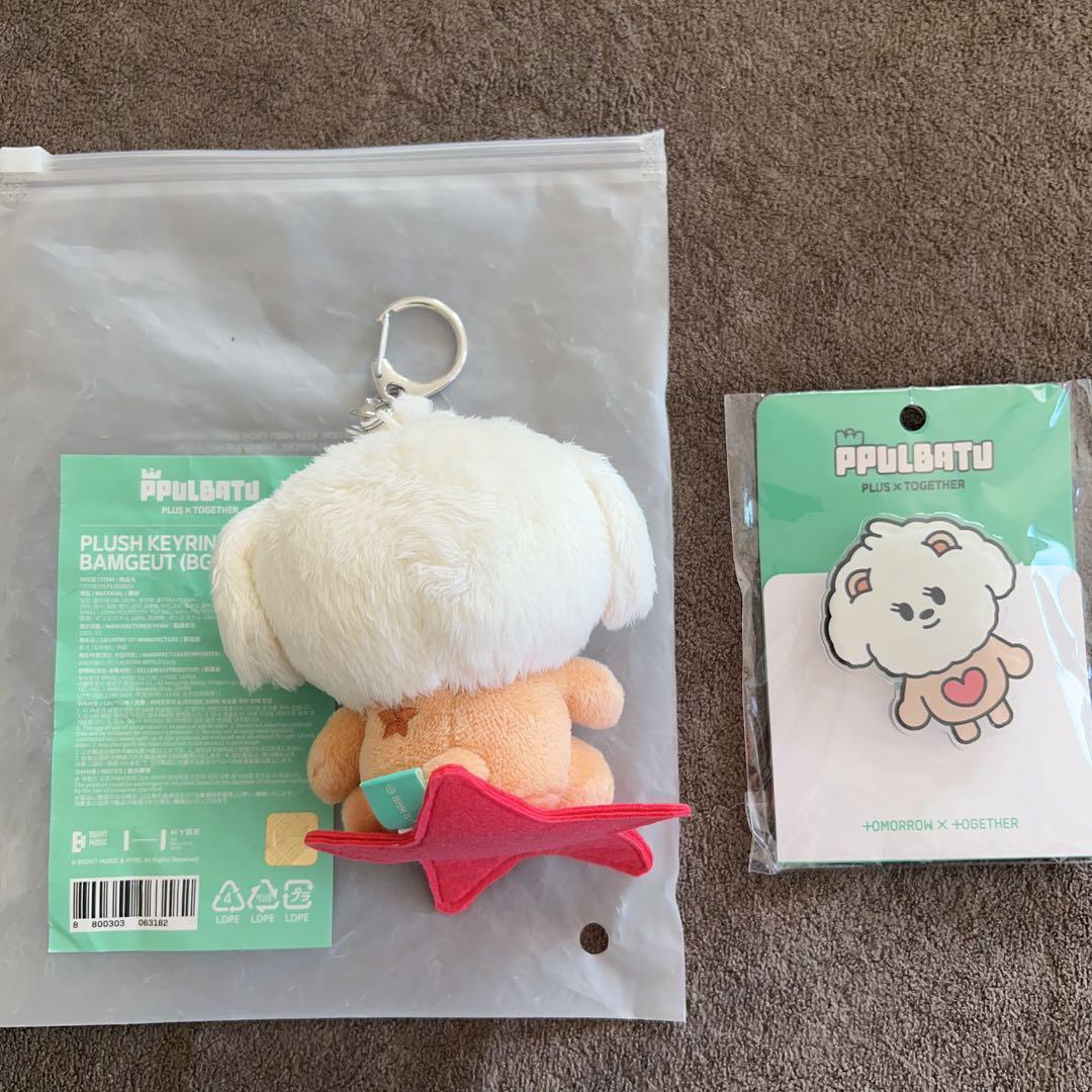 TXT PPULBATU PLUSH KEYRING バムグッ セット - メルカリ
