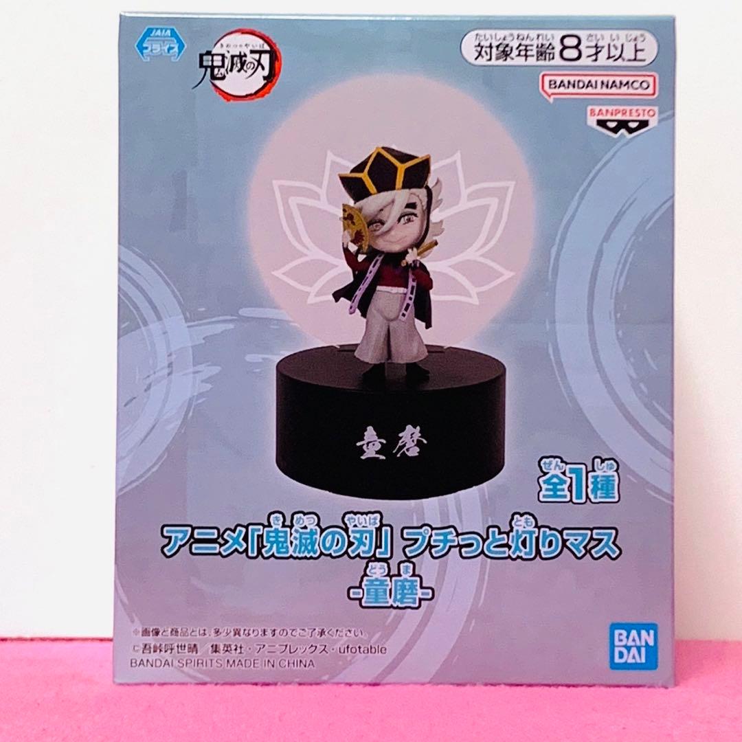 鬼滅の刃 プチっと灯りマス 童磨 - メルカリ