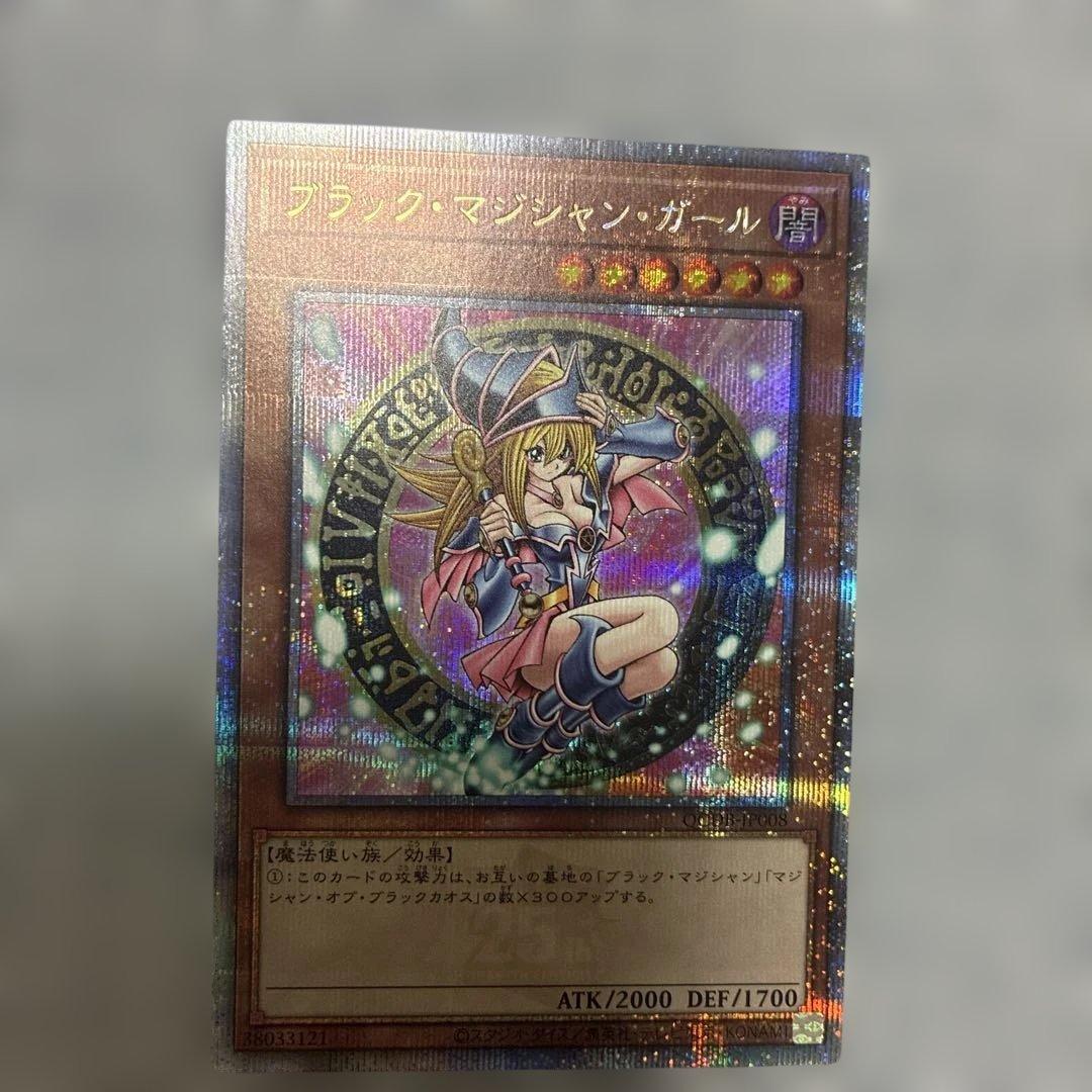 ま*離様 遊戯王 ブラックマジシャンガール・青眼の究極竜・サイバー