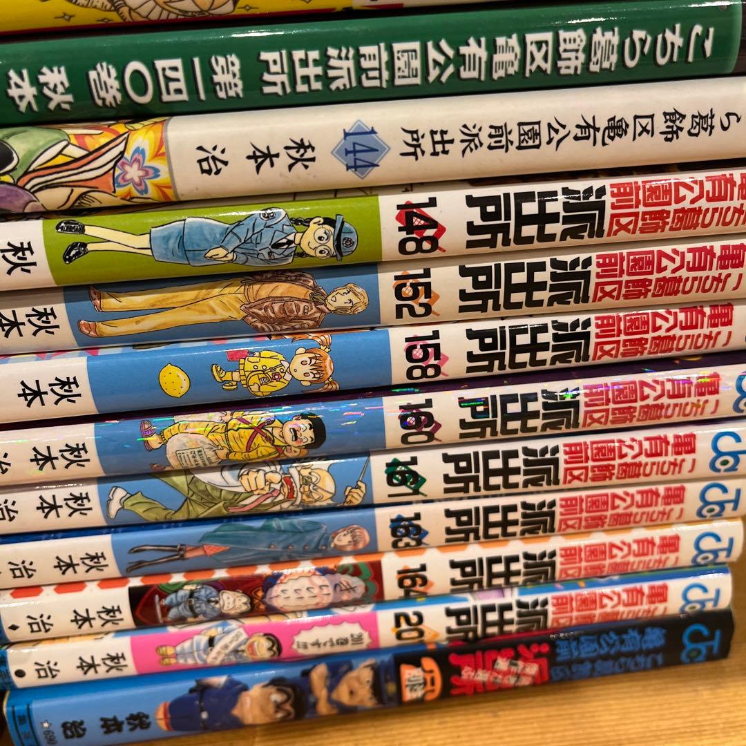 こち亀79冊バラ売り不可