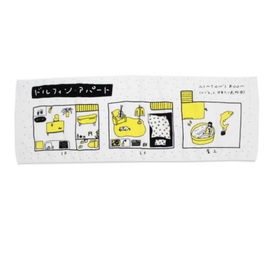 あいみょん グッズ ツアー タオル ドルフィンアパート - メルカリ