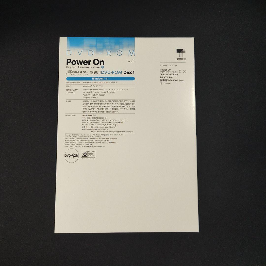 Teacher's manual power on English Ⅱ - メルカリ