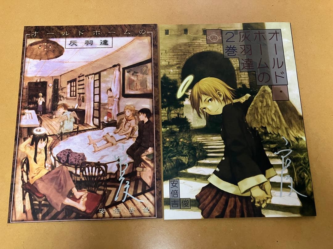灰羽連盟】 オールドホームの灰羽達 1巻、2巻セット - メルカリ