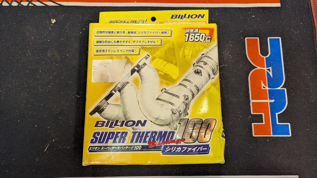 ビリオン スーパーサーモバンテージ100 耐熱バンテージ 対応排気温1650℃ Amazon | BILLION ビリオン スーパーサーモバンテージ100 耐熱