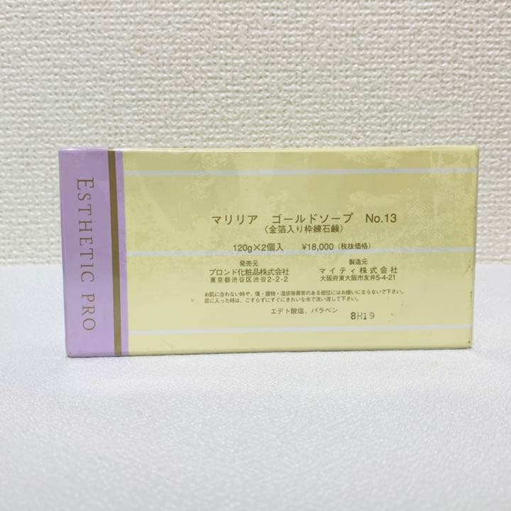 MARILIA マリリアゴールドソープ 新品 未開封