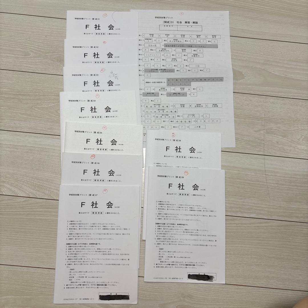 最新版 サピックス＊6年＊SS特訓 志望校別講座・社会／開成 全9回