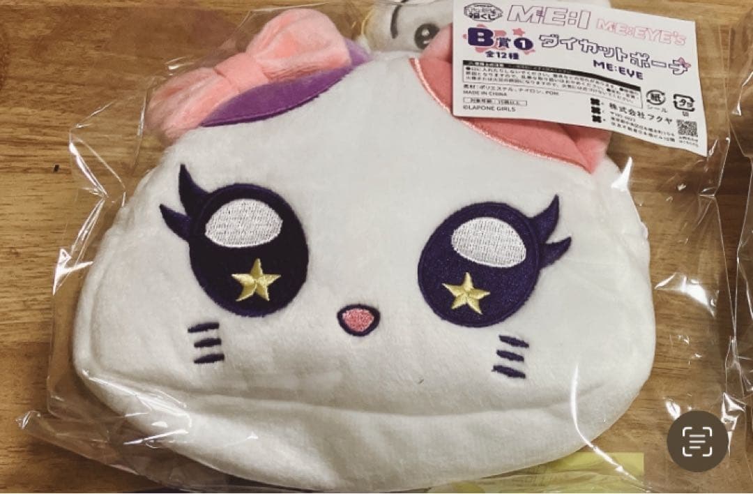 ミャイ ME:EYE キャラ福くじ B賞 ダイカットポーチ ME:I ミーアイ