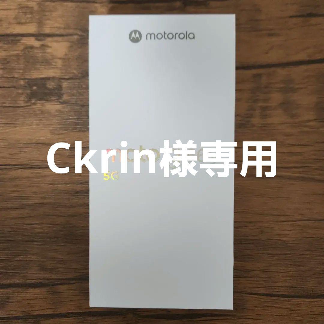 Motorola moto g 66y 5G グレーミスト 新品未開封 本体 - メルカリ