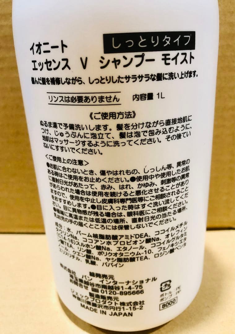 リピート すばじろう 様3本モイスト1000 イオニート