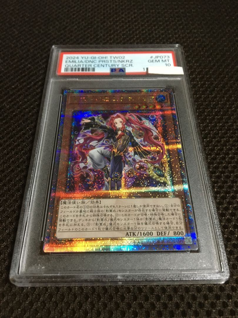 フォローで割引！ 遊戯王 PSA10 影霊衣の舞巫女 エミリア 25th - メルカリ
