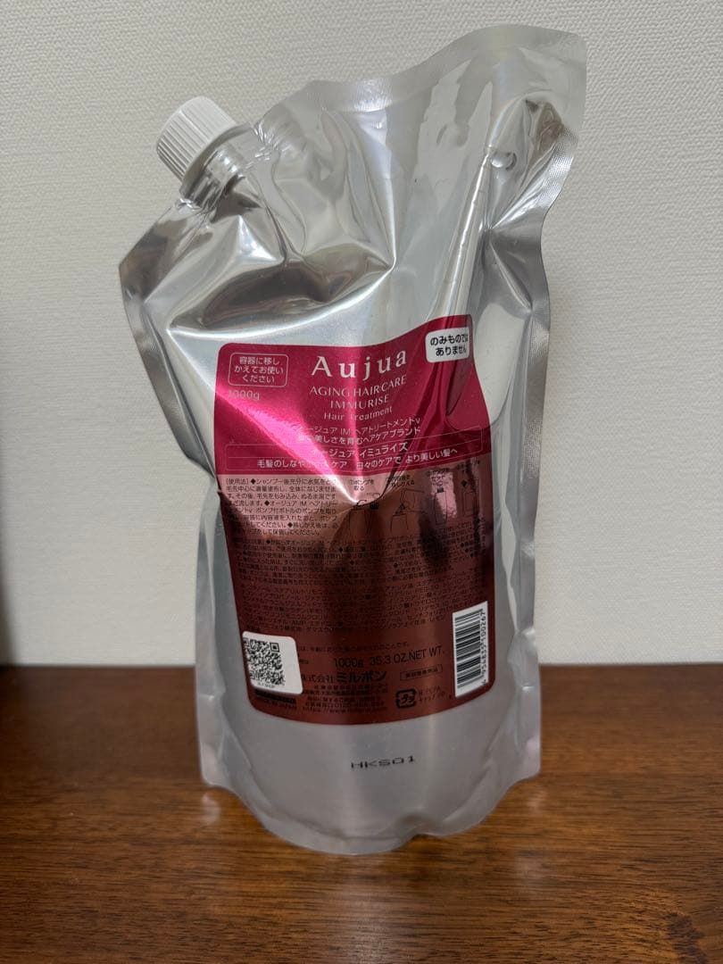 Aujua ミルボン ヘアトリートメント ミルボン オージュア タイムサージ ヘアトリートメント 500g