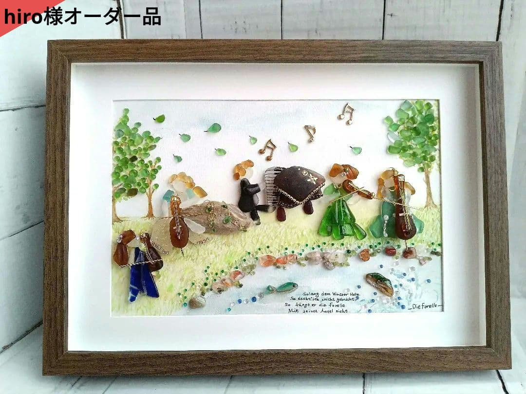 シーグラスアート 大判 hiro様hirokoponシーグラスアートno.94