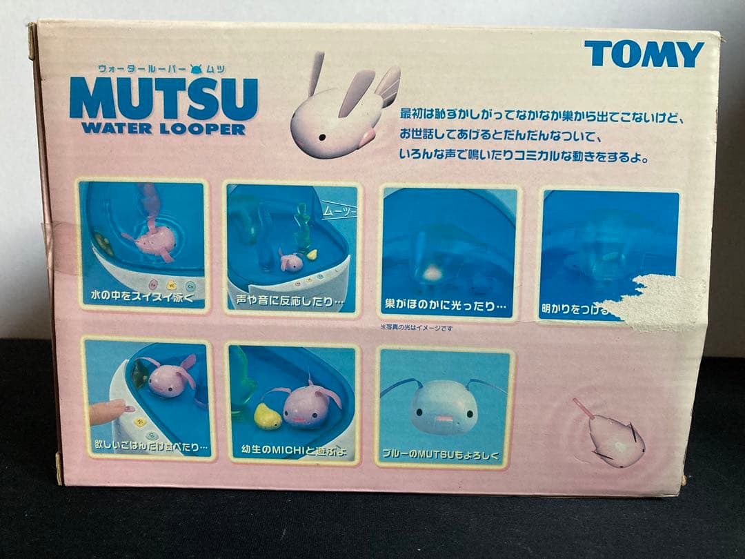 ウォータールーパー ムツ トミーの玩具 - メルカリ
