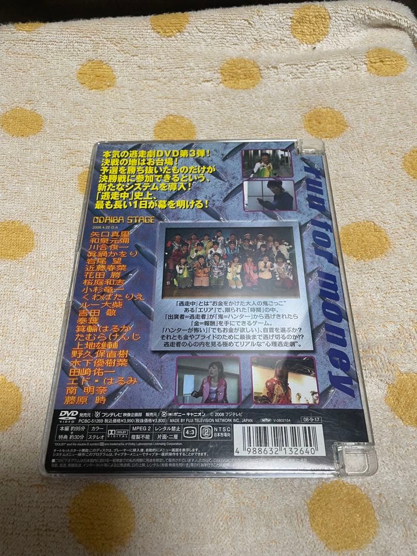 逃走中1.2.3.4.5.6.7.9.10.11