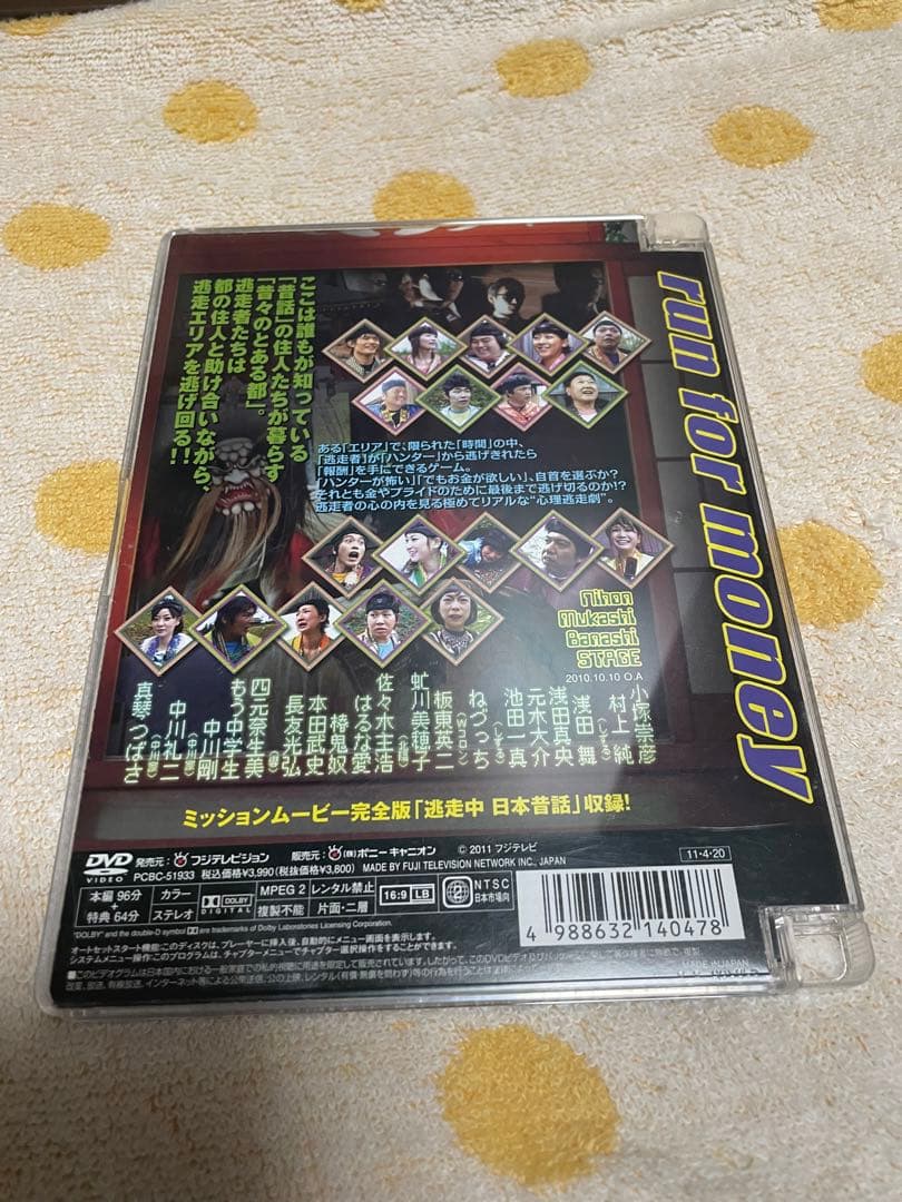 逃走中1.2.3.4.5.6.7.9.10.11