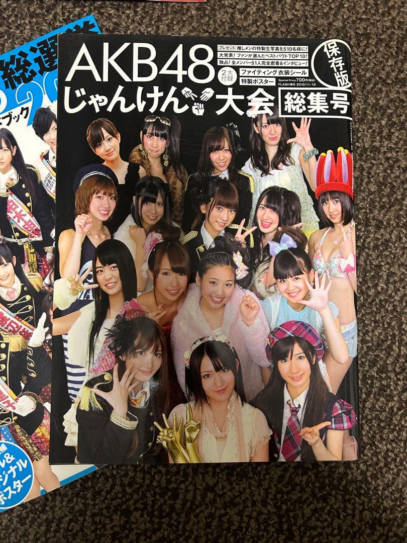 全盛期AKB48 雑誌 クリアファイル シール サイン等 当時物 - メルカリ