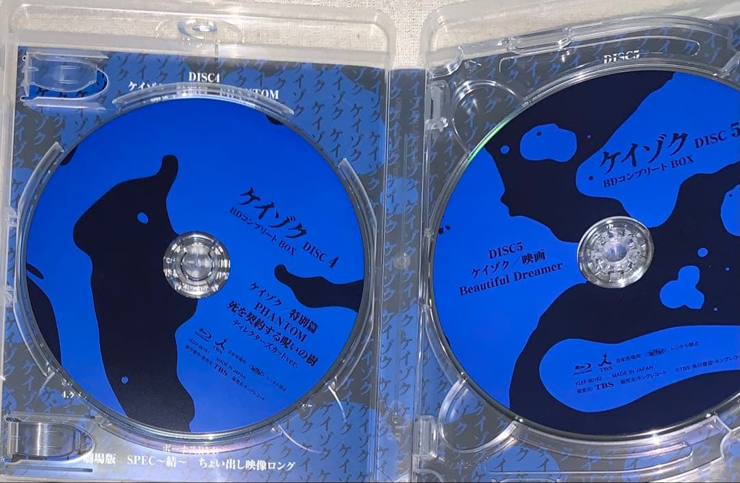 ケイゾク コンプリートBOX 廃盤 Blu-ray BOX - メルカリ