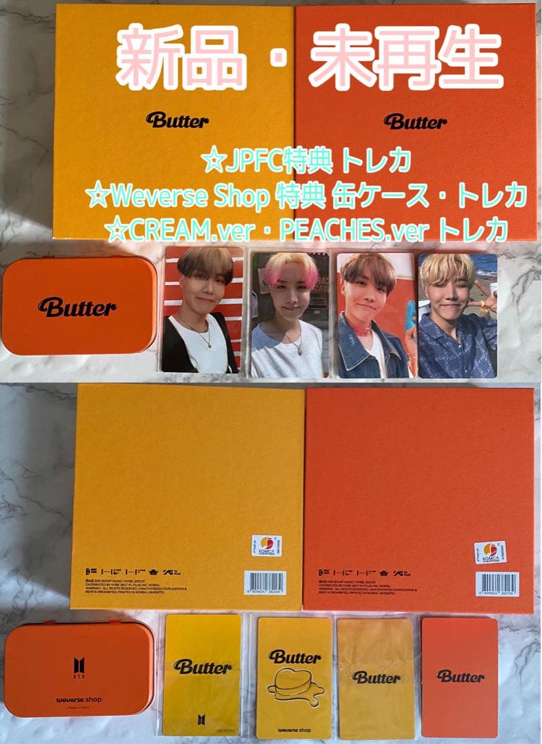 BTS Butter Weverse 特典 トレカ J-HOPE ホソク s-l400.jpg