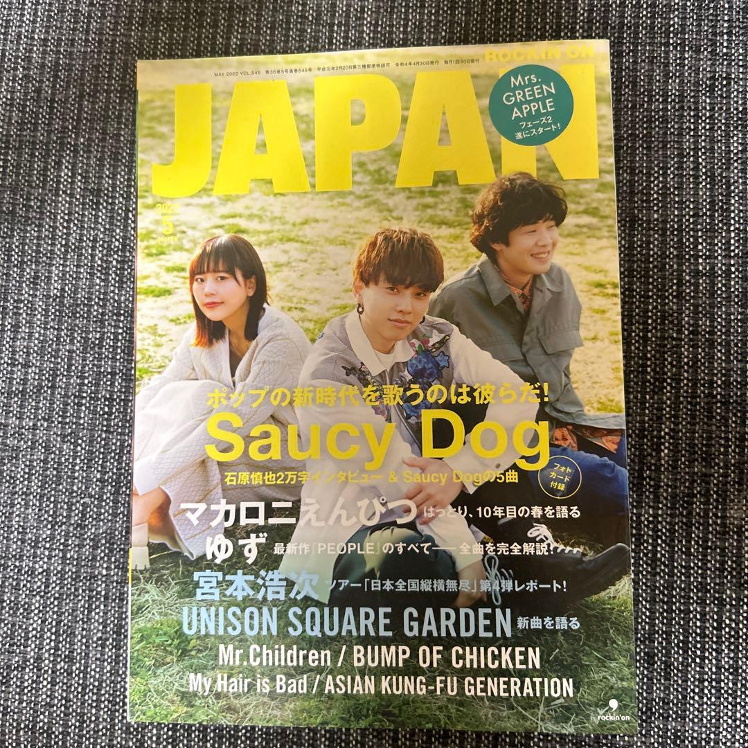 SaucyDog サウシードック サイン入りポストカードつき - メルカリ