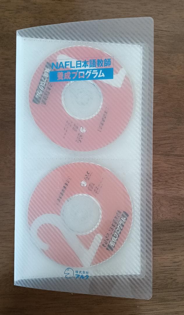 NAFL日本語教師養成プログラム 講座テキストセット - メルカリ