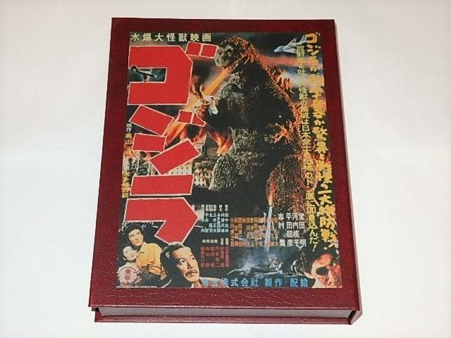 ☆非売品DVD 東宝創立70周年記念 ゴジラ1954特装版 宝田明/平田昭彦
