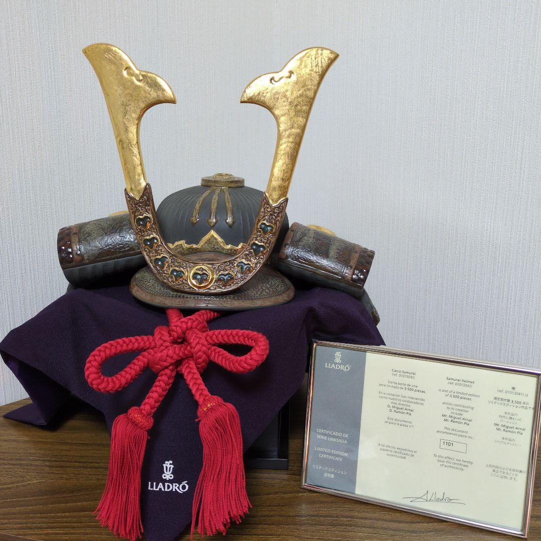 希少）世界限定制作3500体リヤドロ 兜 五月人形・兜平飾り - メルカリ