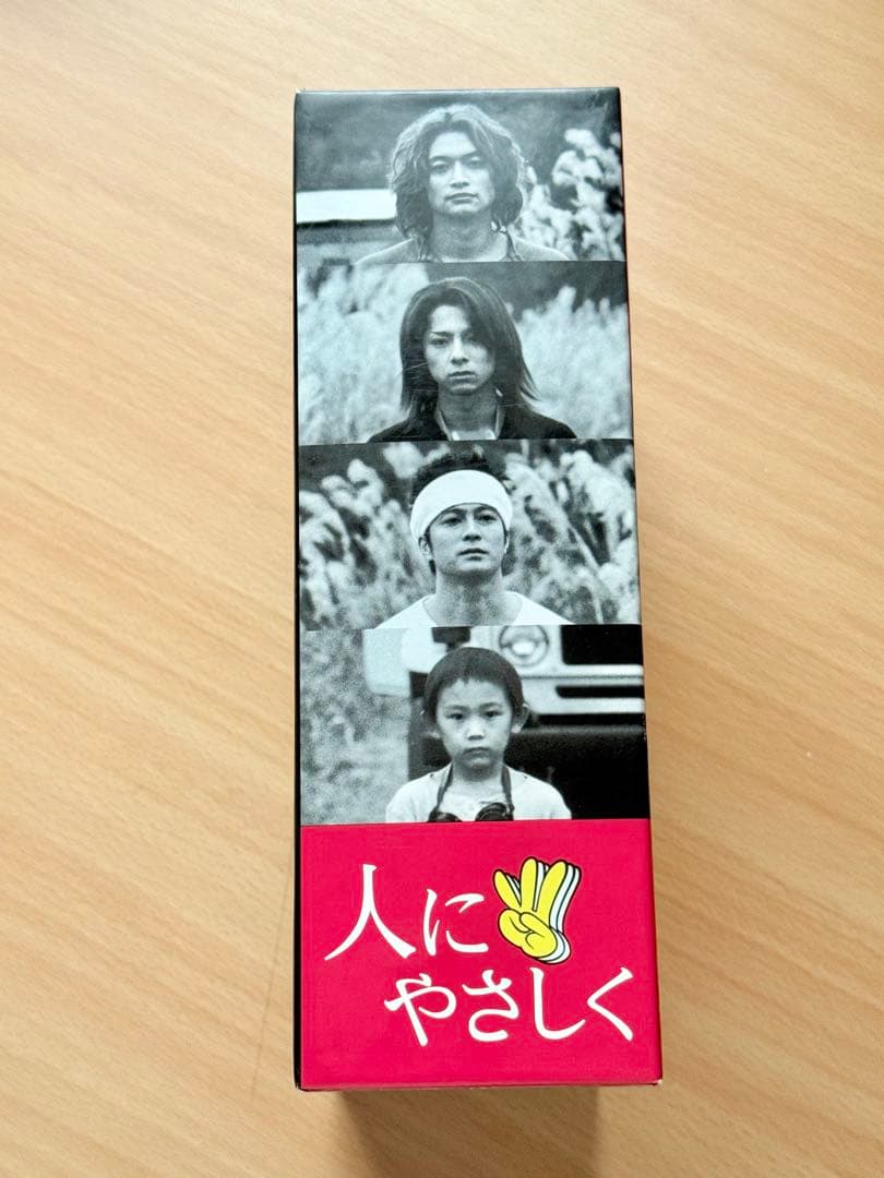 売り切り！レア✨️人にやさしく DVD-BOX〈初回限定・4枚組〉