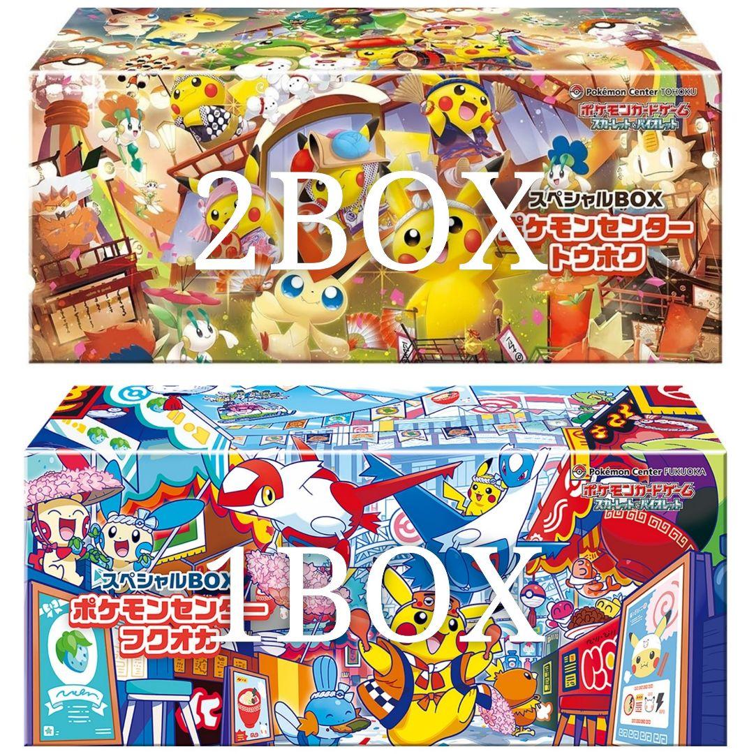 【新品未開封】ポケモン カードゲーム スペシャルBOX ポケカ POKEMON 楽天市場】8月発売予定 予約 新品未開封 スペシャルBOX ポケモン