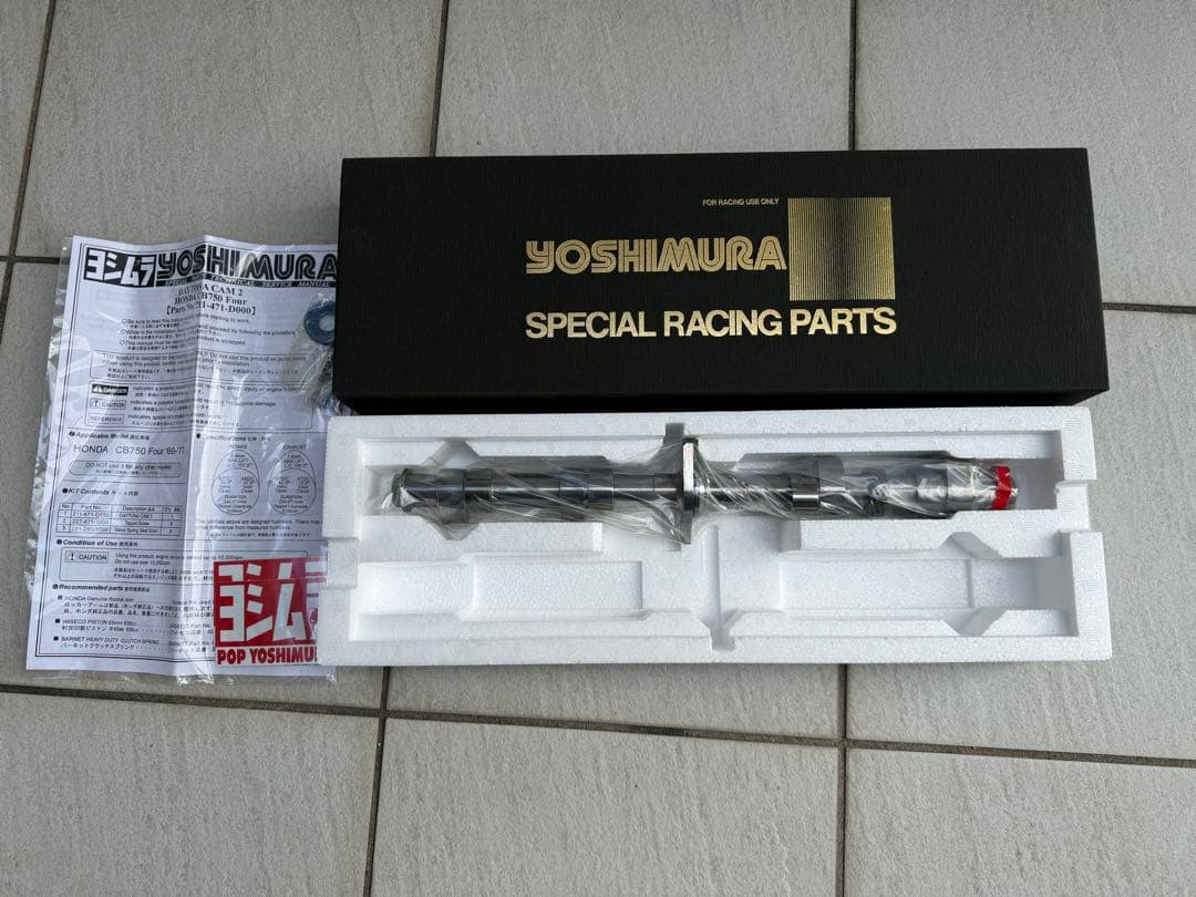 ヨシムラ 削り出しカムシャフト(CB750K) HONDA ヨシムラ（YOSHIMURA） 削り出しカムシャフト 【DAYTONA CAM2】 CB750