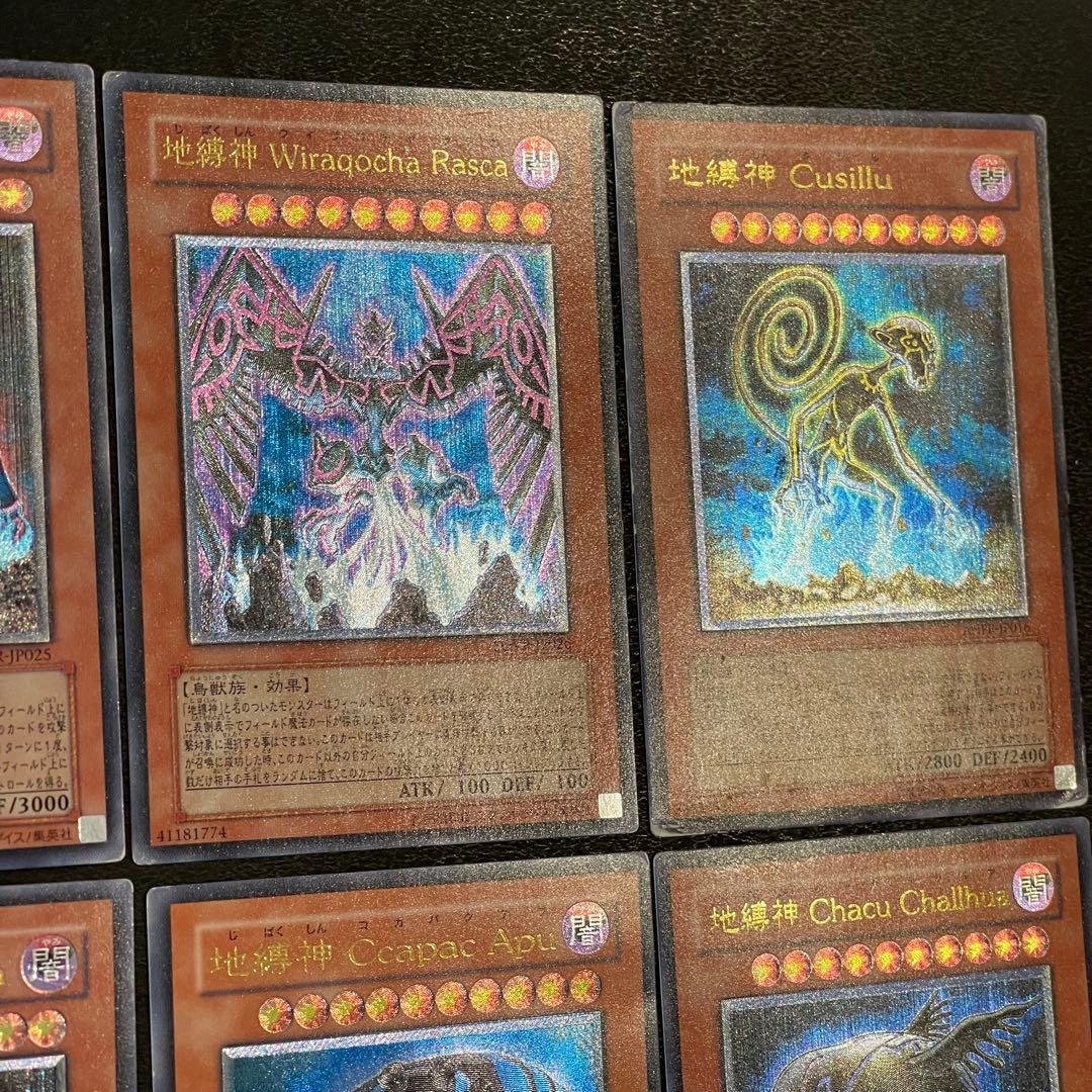 遊戯王 地縛神 レリーフ 6種 各1枚 - メルカリ