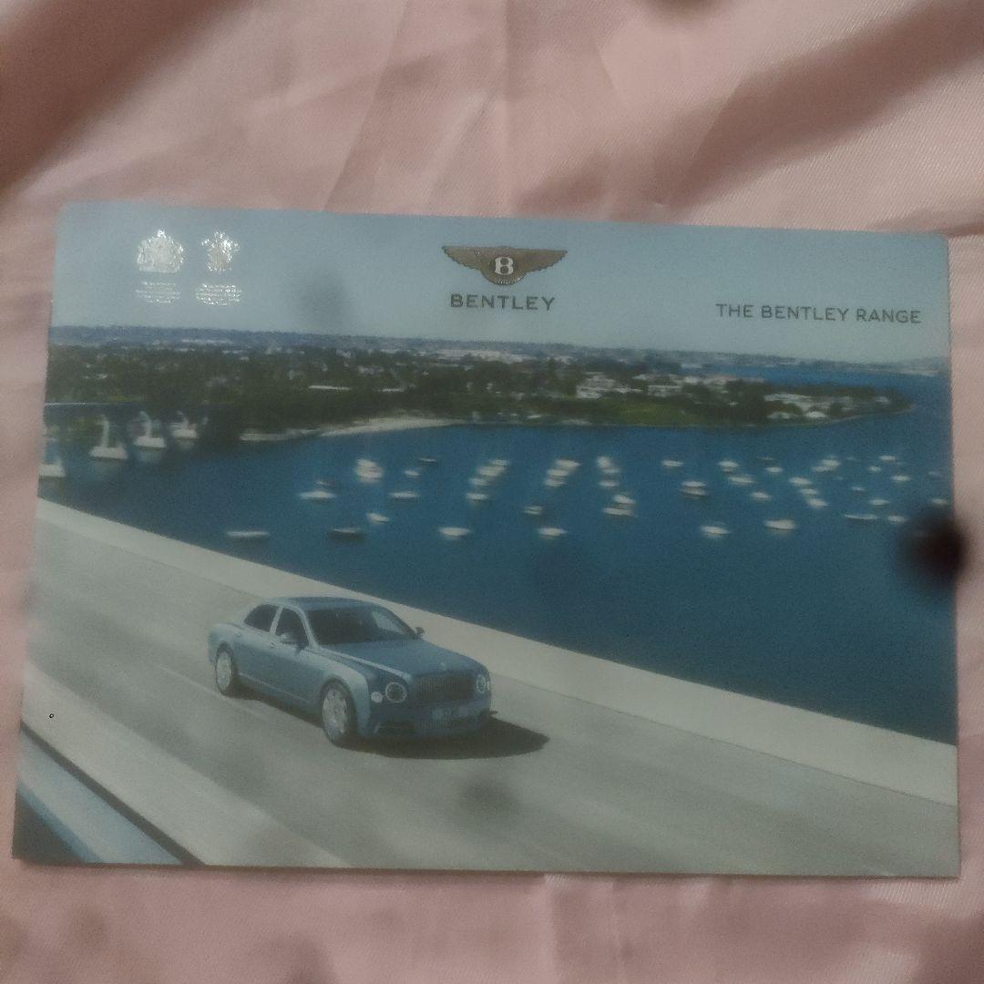 ベントレー ミュルザンヌ オーナーズハンドブック