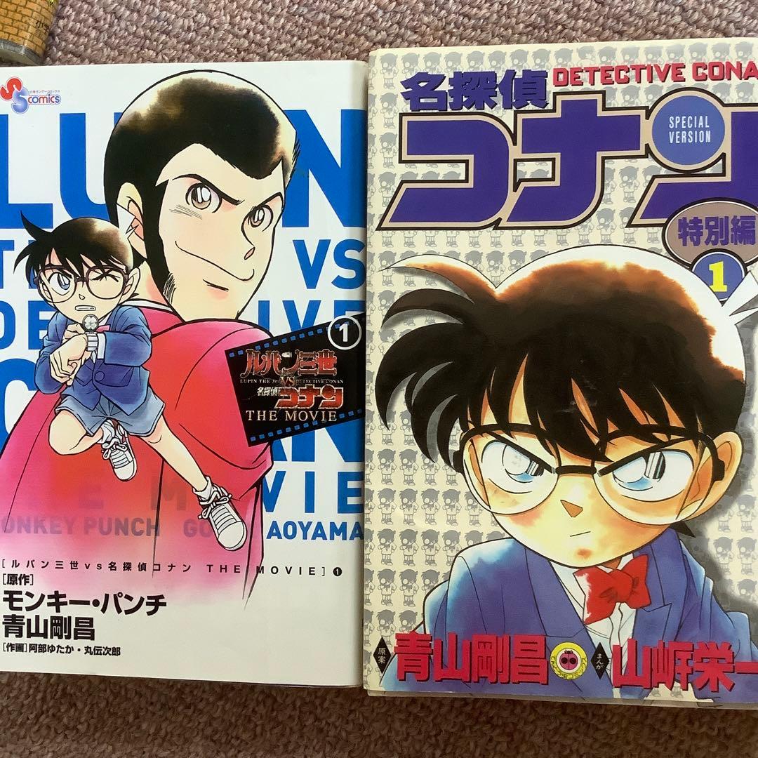 名探偵コナン1〜8巻＆別冊2冊 グッツ付き - メルカリ