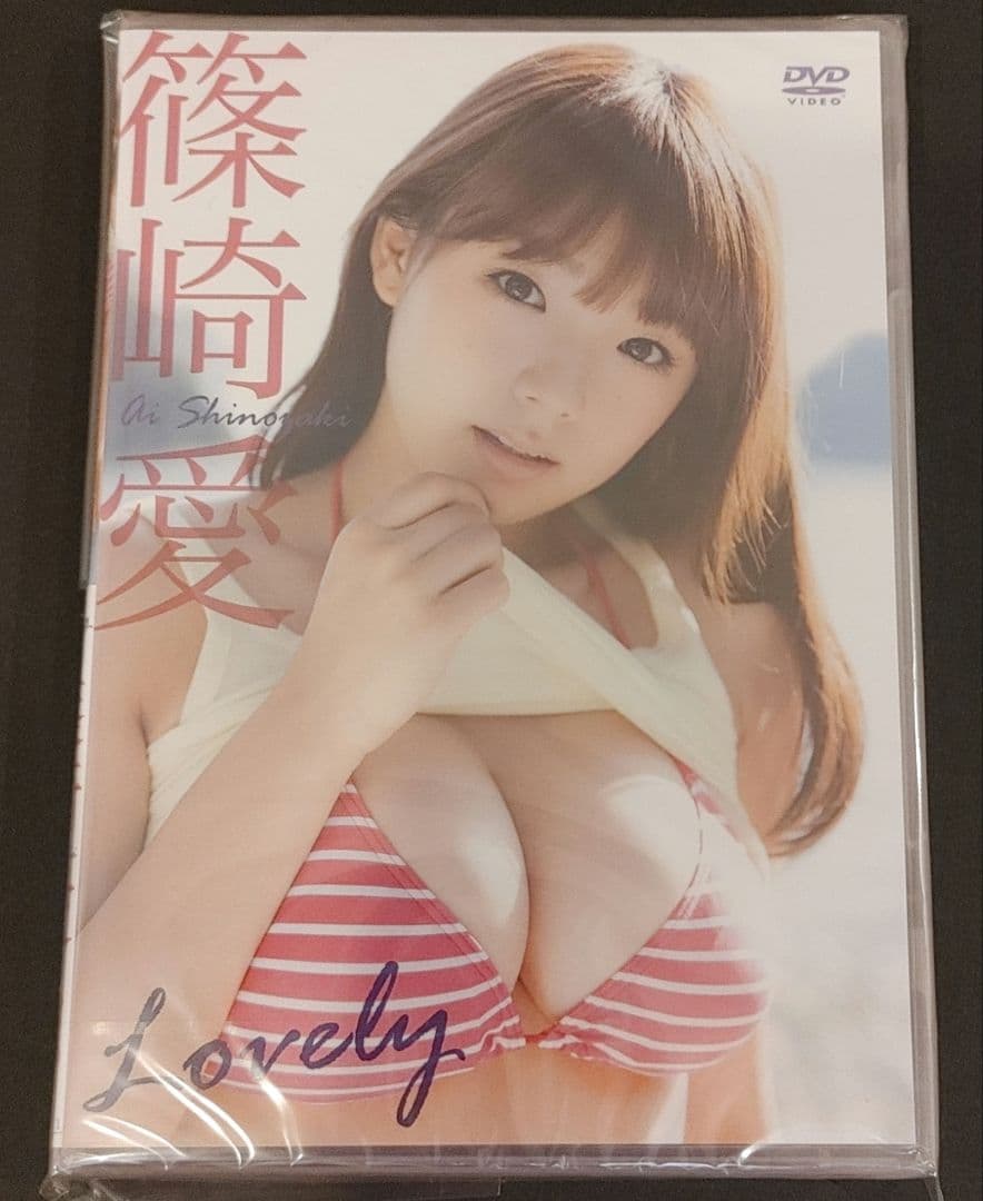 【サイン入りジャケット付き】篠崎愛　Lovely　愛あふれてます　アイズオリジン