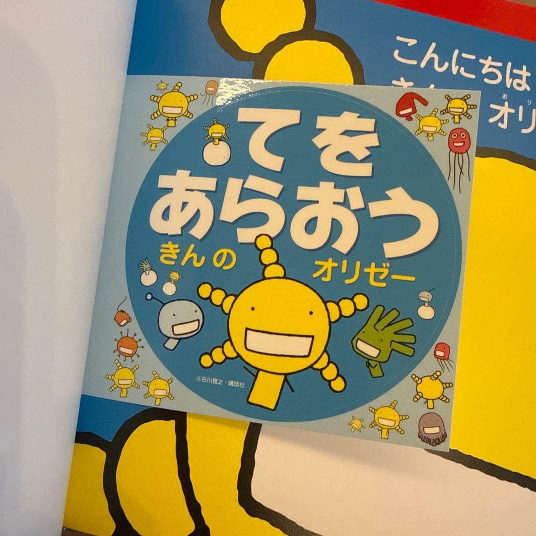 美品】えほん もやしもん きんのオリゼー 初版本7冊セット おまけ付き