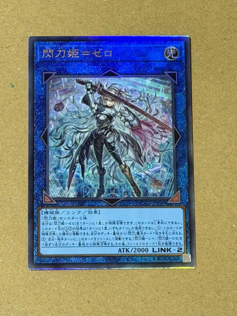 閃刀姫ゼロ【レリーフ】 - メルカリ