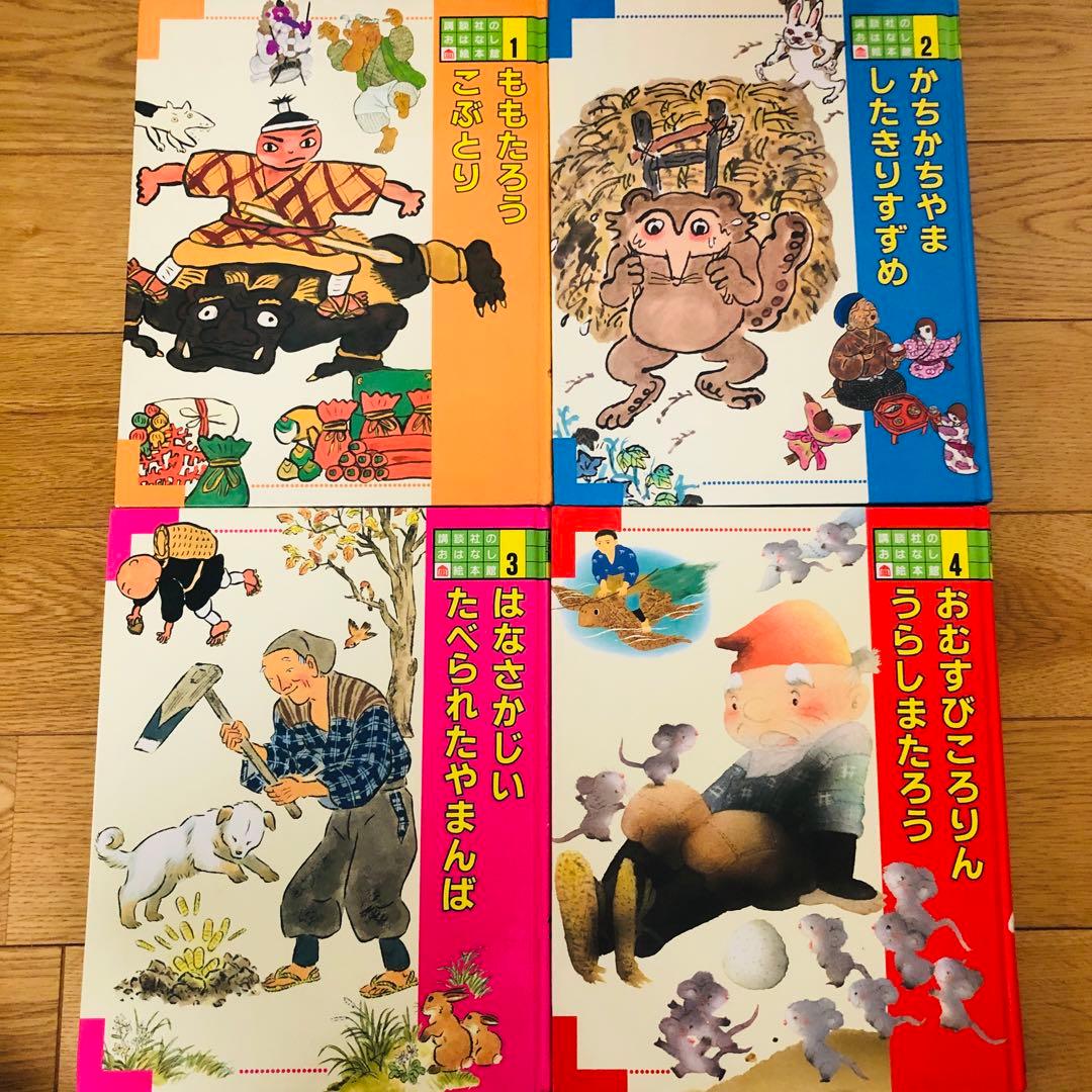 講談社 おはなし絵本館 全巻セット - メルカリ