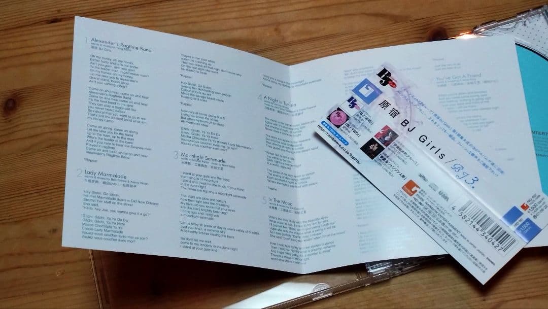 原宿BJ Girls 3　GARNiDELiA MARiA メイリア 織田かおり