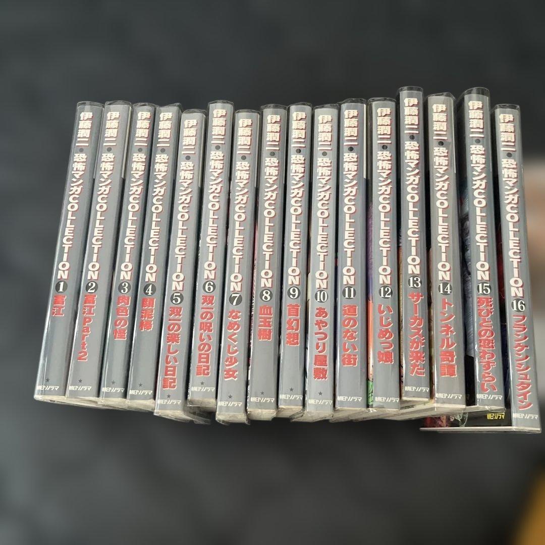 伊藤潤二　恐怖マンガ　Collection コレクション　全初版　第一版 Amazon.co.jp: 伊藤潤二恐怖マンガCollection 1 : 伊藤 潤二: Japanese