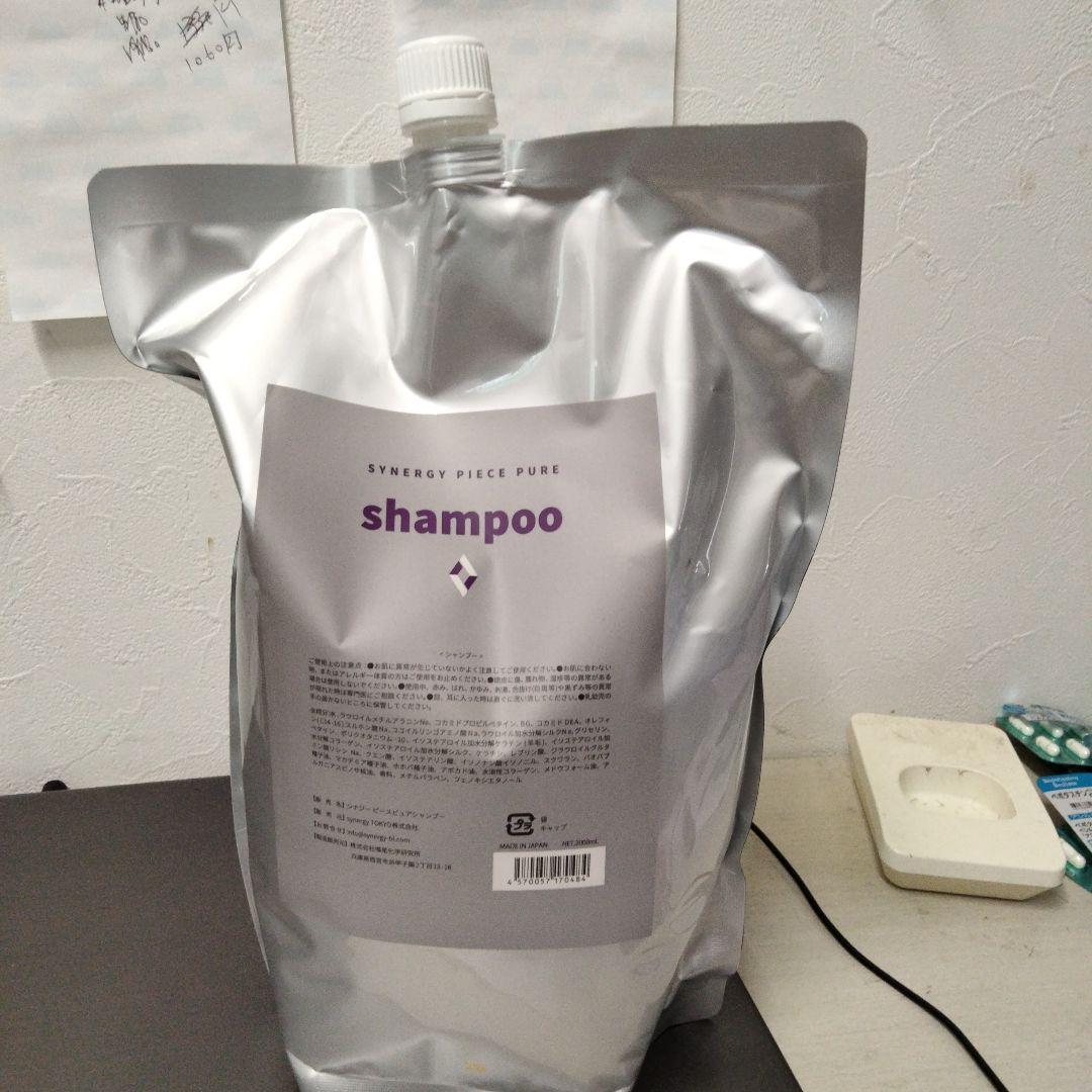 ルポカ　シナジーピースピュアシャンプーお得サイズ(２０００ml) synergy(シナジー) ピースピュアシャンプー 2000ml | REJUBELLa