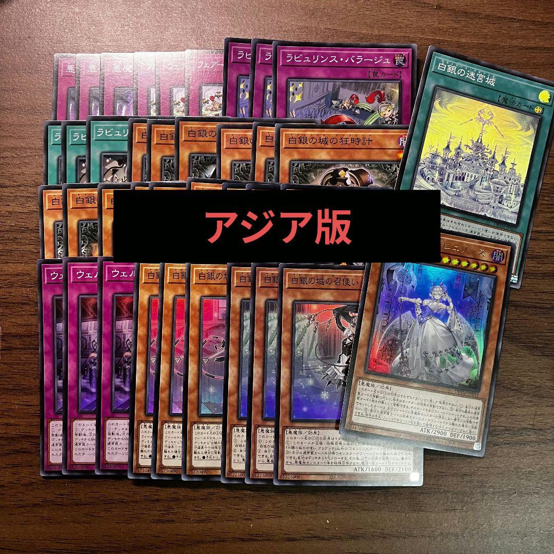 遊戯王 ラビュリンス アジア版 初版のみ デッキパーツ 遊戯王 ラビュリンス アジア版 初版のみ デッキパーツ Amazon.co.jp