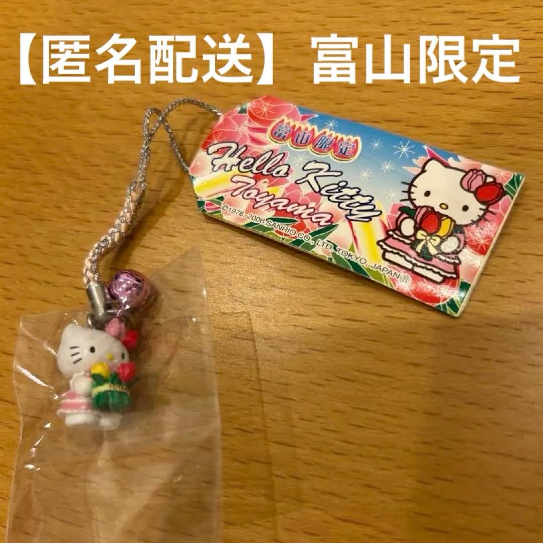 ご当地キティ 富山限定 チューリップ 根付け ストラップ - メルカリ
