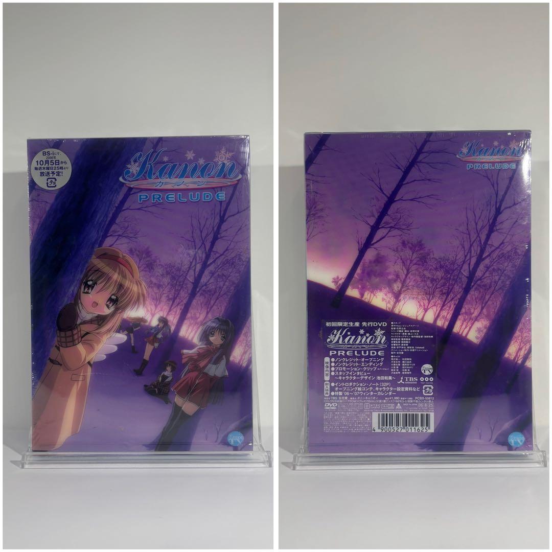 【未開封品】Kanon DVD-BOX 全7巻 PRELUDE 1巻初回限定生産
