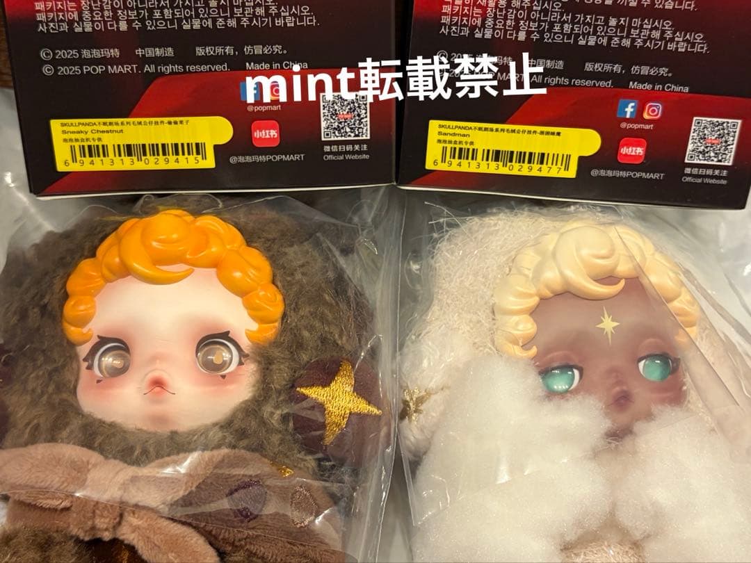 SKULLPANDA スカルパンダ You found me 2つセット - メルカリ