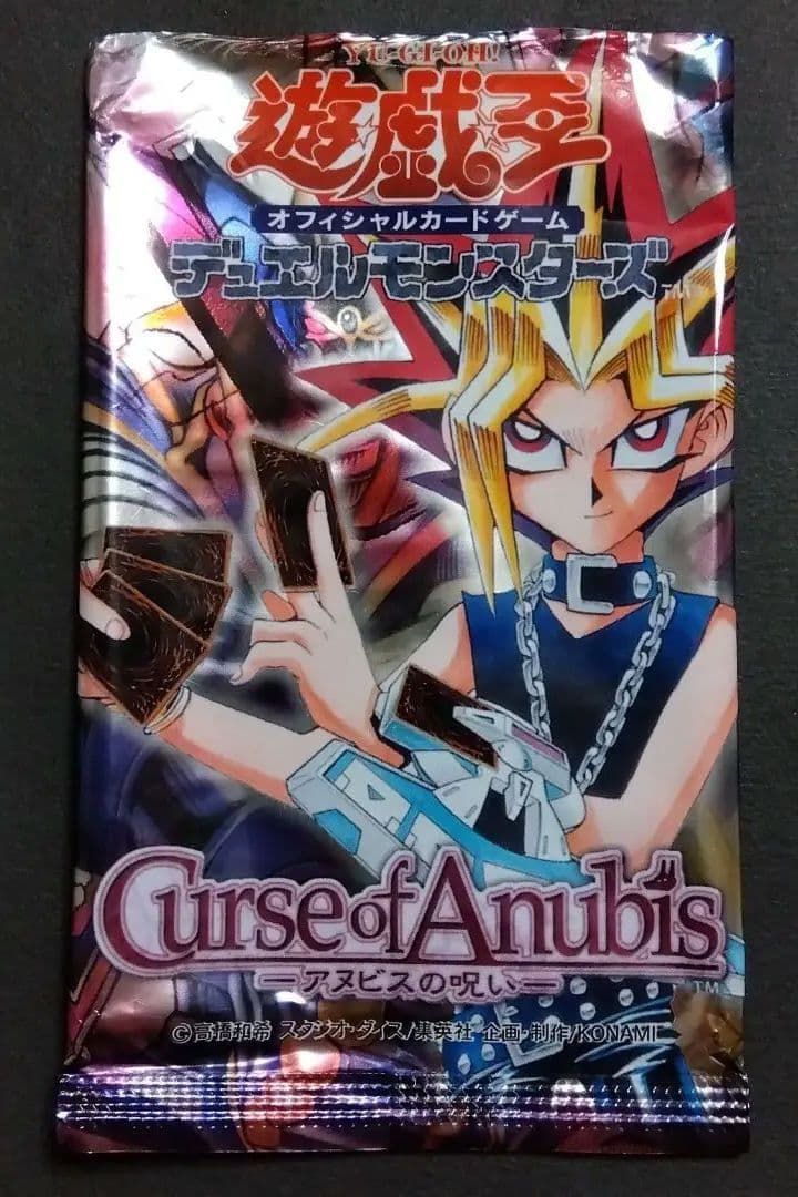 遊戯王 Curse of Anubis -アヌビスの呪い- 空パック - メルカリ