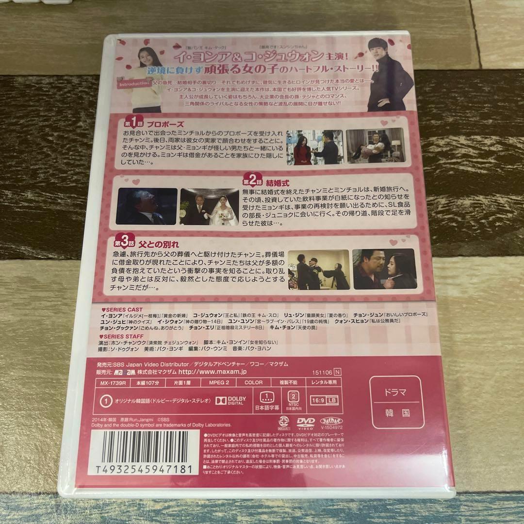 RG37 頑張れチャンミ! 全41巻セット（DVD）　新品未開封