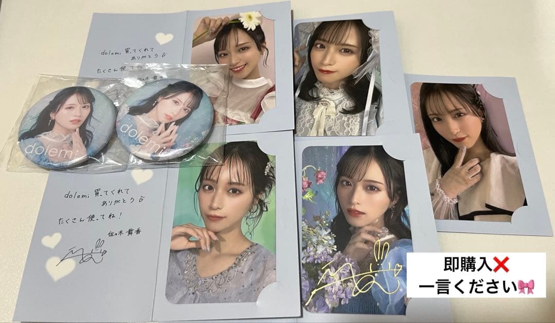 LOVE 佐々木舞香 dolemi トレカ 缶バッジ まとめ売り バラ売り不可