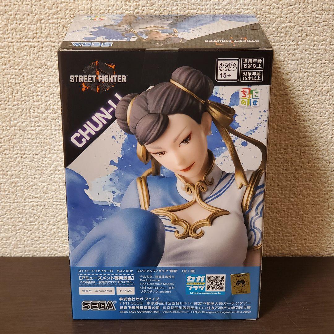 ストリートファイター6 ちょこのせプレミアムフィギュア 春麗 【全1種